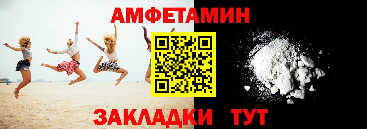 Amphetamine VHQ  Вход с VPN  Альметьевск  АМФЕТАМИН VHQ 