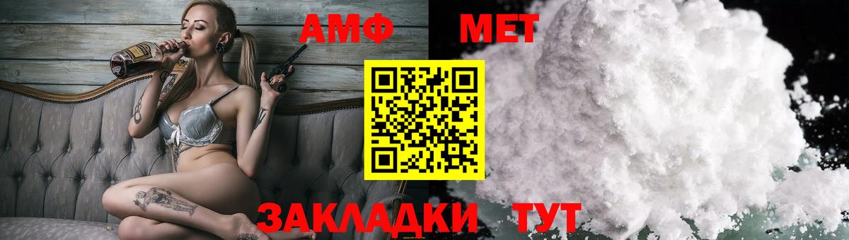 Метамфетамин Альметьевск