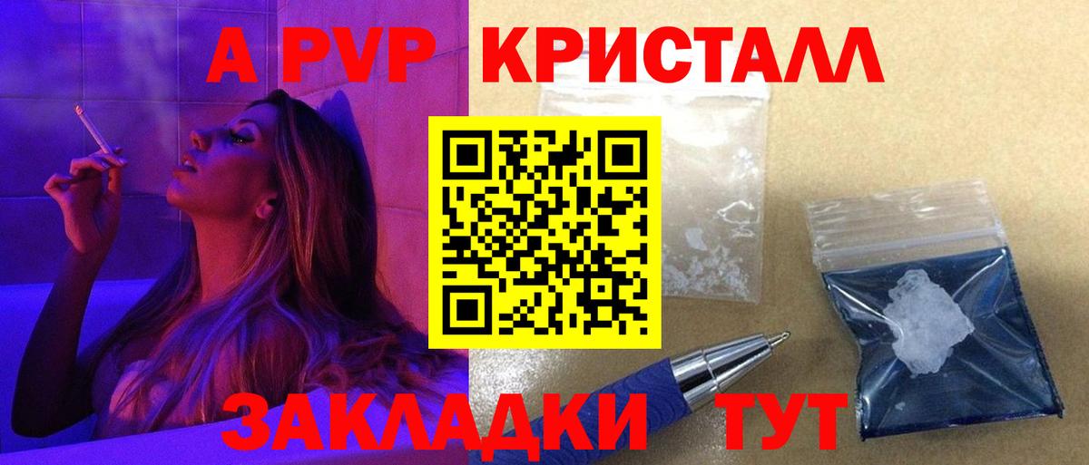 Alpha PVP Crystall  Вход с VPN  А ПВП СК  Альметьевск 