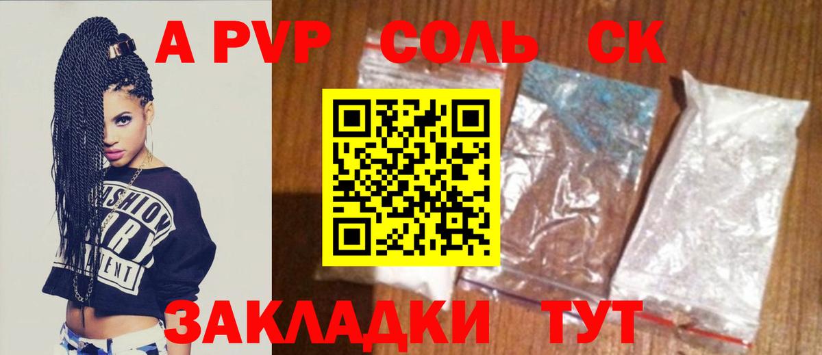 Alpha PVP Crystall Альметьевск