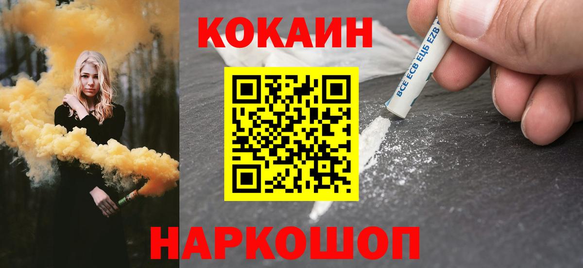 КОКАИН 98%  Cocaine VHQ  Альметьевск  закладки  Вход с VPN 