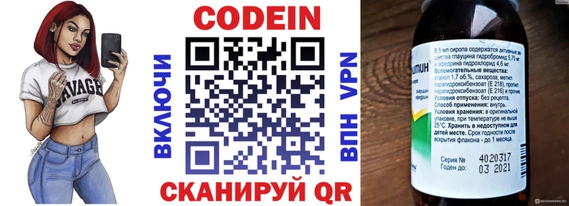 где найти наркотики  Альметьевск  Codein напиток Lean (лин) 