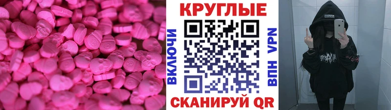 где купить наркоту  Альметьевск  Экстази Cube 