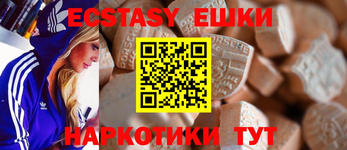Альметьевск  Экстази XTC  Экстази TESLA  Вход с VPN 