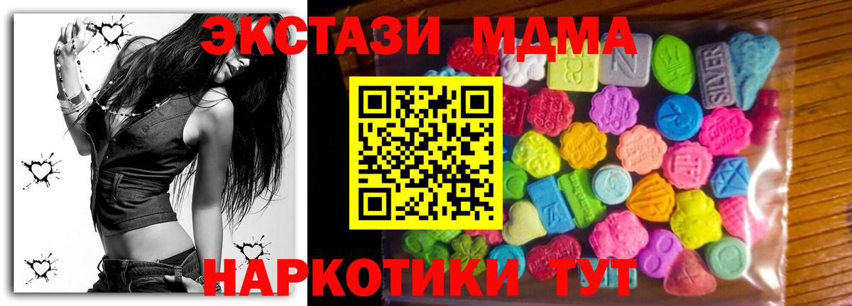 Альметьевск  Молли  Вход с VPN  ЭКСТАЗИ 250 мг 