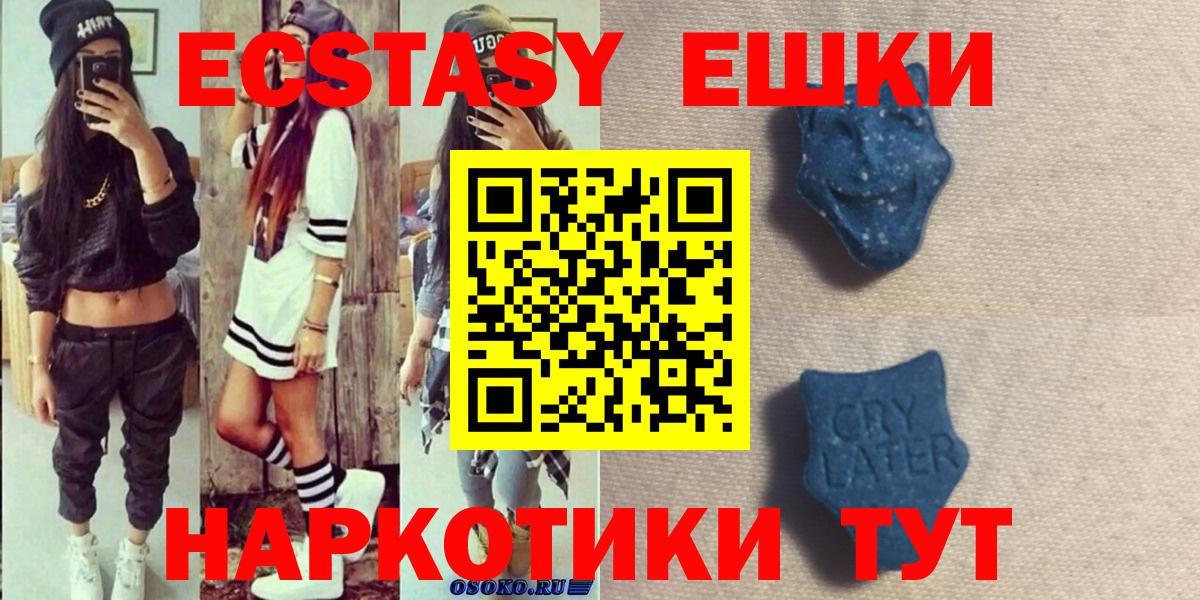 ЭКСТАЗИ MDMA Альметьевск