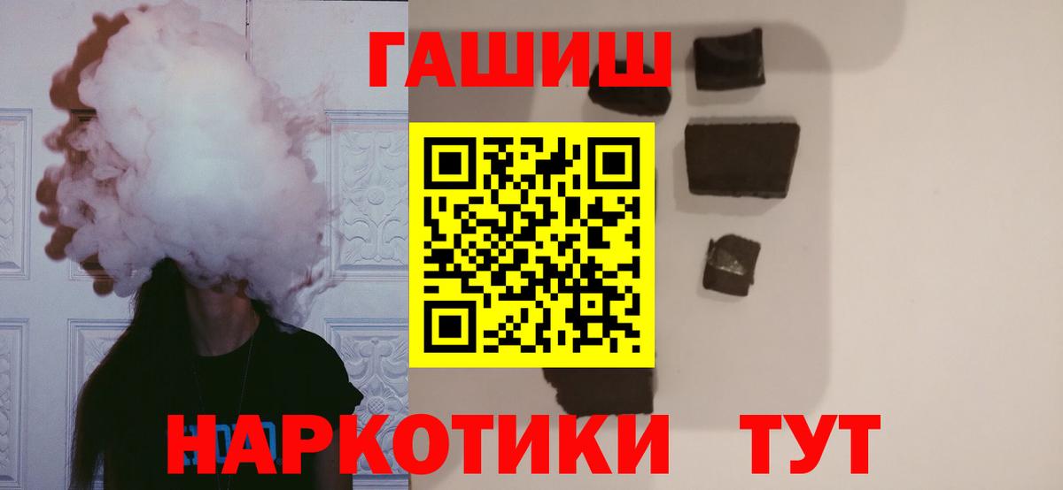 Альметьевск  Гашиш Cannabis  Гашиш VHQ  Вход с VPN 