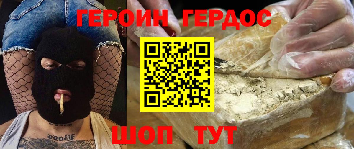 Героин гречка  Перец  Альметьевск  Вход с VPN 