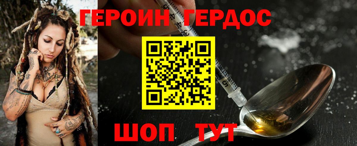 Героин Афган  Вход с VPN  Героин  Альметьевск 