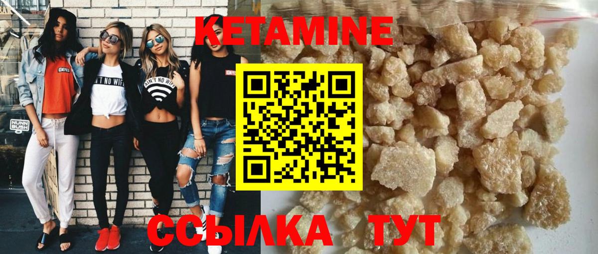 Альметьевск  КЕТАМИН ketamine  Кетамин VHQ  Вход с VPN 