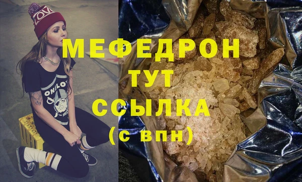 мефедрон мука Дмитровск