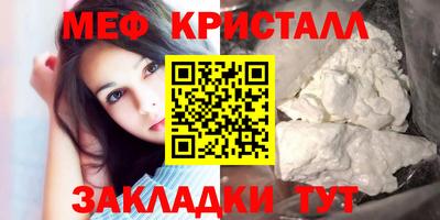 кристаллы Абинск