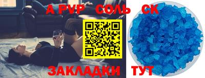 кристаллы Абинск