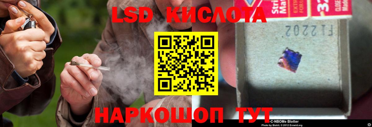 LSD-25 экстази кислота Альметьевск