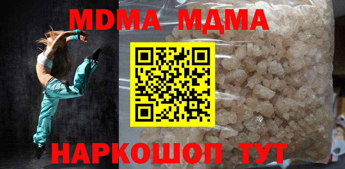 Альметьевск  МДМА кристаллы  MDMA  Вход с VPN 