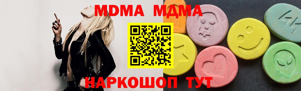 МДМА молли Альметьевск