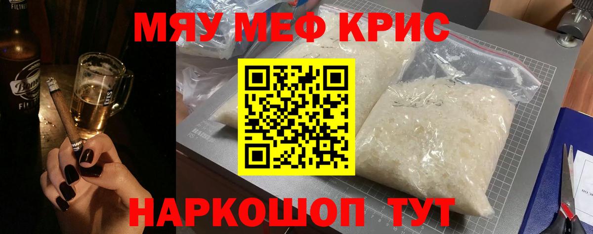 Меф  МЕФ VHQ  Вход с VPN  Меф  Альметьевск  МЯУ-МЯУ VHQ 