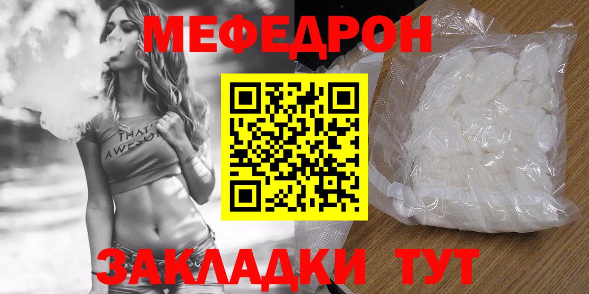 Альметьевск  купить  сайты  Мефедрон  Вход с VPN  Меф mephedrone 