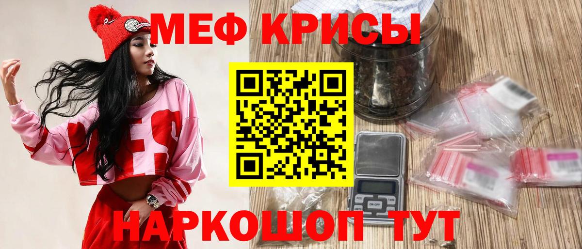 МЕФ мука Альметьевск